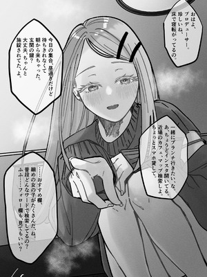 [塩屋町curry (塩屋こるり)] 三位一体 (学園アイドルマスター) [DL版]_48_pdot