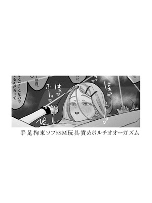 [塩屋町curry (塩屋こるり)] 三位一体 (学園アイドルマスター) [DL版]_50_twfs