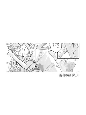 [塩屋町curry (塩屋こるり)] 三位一体 (学園アイドルマスター) [DL版]_62_vurf