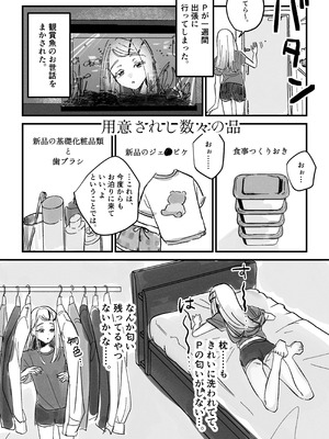 [塩屋町curry (塩屋こるり)] 三位一体 (学園アイドルマスター) [DL版]_63_nicb