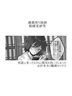 [塩屋町curry (塩屋こるり)] 三位一体 (学園アイドルマスター) [DL版]_66_mupt