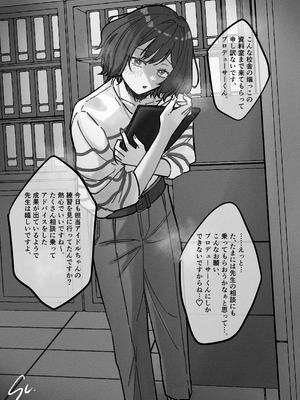 [塩屋町curry (塩屋こるり)] 三位一体 (学園アイドルマスター) [DL版]_67_wyih