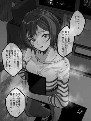 [塩屋町curry (塩屋こるり)] 三位一体 (学園アイドルマスター) [DL版]_77_wgrb