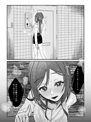 [塩屋町curry (塩屋こるり)] 三位一体 (学園アイドルマスター) [DL版]_81_xfoc