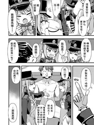 [針金紳士同盟 (針金紳士)] シュッポになれば先生の理性も崩壊するかもしれない! (ブルーアーカイブ)｜打扮成修珀的样子貌似会摧毁老师的理性！ [角都九阳个人汉化] [DL版]_07_yeyn