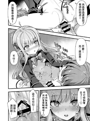 [針金紳士同盟 (針金紳士)] シュッポになれば先生の理性も崩壊するかもしれない! (ブルーアーカイブ)｜打扮成修珀的样子貌似会摧毁老师的理性！ [角都九阳个人汉化] [DL版]_13_fomh