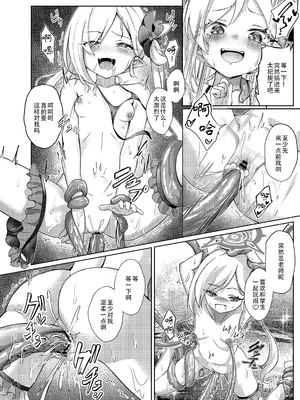 [猫の抹茶パフェ (ちょうせつ)] 夏晴れ、高波に注意、先生 (ブルーアーカイブ) [DL版] [ggcity个人汉化]_26