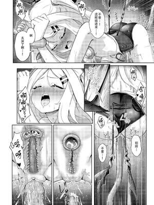 [猫の抹茶パフェ (ちょうせつ)] 夏晴れ、高波に注意、先生 (ブルーアーカイブ) [DL版] [ggcity个人汉化]_14