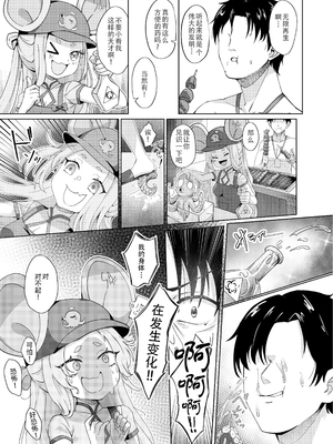 [猫の抹茶パフェ (ちょうせつ)] 夏晴れ、高波に注意、先生 (ブルーアーカイブ) [DL版] [ggcity个人汉化]_07