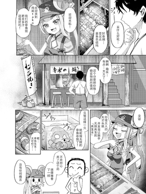 [猫の抹茶パフェ (ちょうせつ)] 夏晴れ、高波に注意、先生 (ブルーアーカイブ) [DL版] [ggcity个人汉化]_06