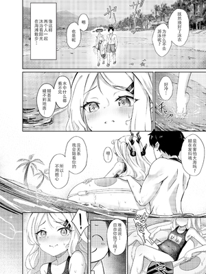 [猫の抹茶パフェ (ちょうせつ)] 夏晴れ、高波に注意、先生 (ブルーアーカイブ) [DL版] [ggcity个人汉化]_04