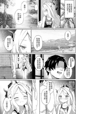 [猫の抹茶パフェ (ちょうせつ)] 夏晴れ、高波に注意、先生 (ブルーアーカイブ) [DL版] [ggcity个人汉化]_03