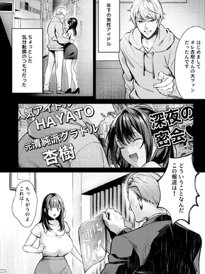 [diletta (よもぎ豆太郎)] あの場所へ戻れるのなら -元グラドル杏樹、極小ビキニで大乱交ハメ堕ち- [DL版]_page_004