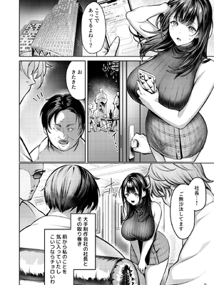 [diletta (よもぎ豆太郎)] あの場所へ戻れるのなら -元グラドル杏樹、極小ビキニで大乱交ハメ堕ち- [DL版]_page_028