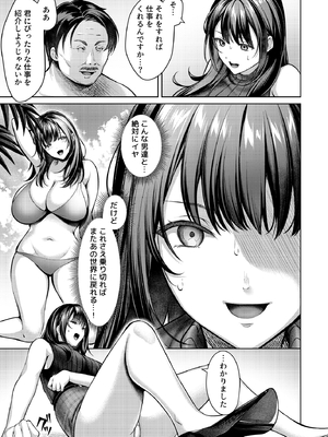 [diletta (よもぎ豆太郎)] あの場所へ戻れるのなら -元グラドル杏樹、極小ビキニで大乱交ハメ堕ち- [DL版]_page_031