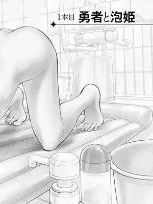 [猪熊しのぶ]異世界ソープランド輝夜 01_010006