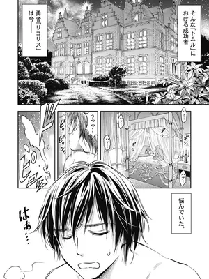 [猪熊しのぶ]異世界ソープランド輝夜 01_010010