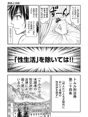 [猪熊しのぶ]異世界ソープランド輝夜 01_010011