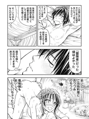 [猪熊しのぶ]異世界ソープランド輝夜 01_010012