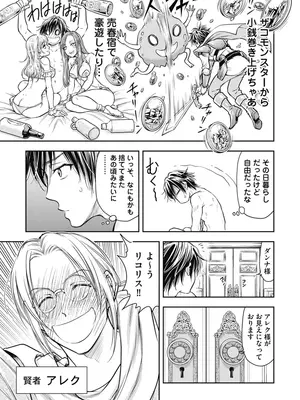 [猪熊しのぶ]異世界ソープランド輝夜 01_010013