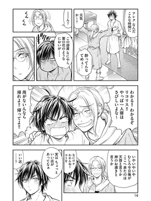 [猪熊しのぶ]異世界ソープランド輝夜 01_010014