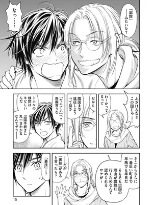 [猪熊しのぶ]異世界ソープランド輝夜 01_010015