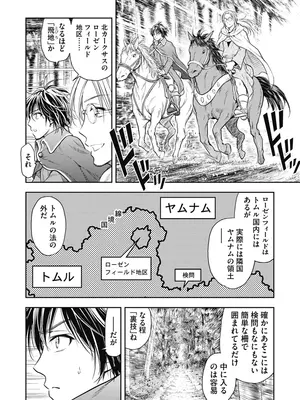 [猪熊しのぶ]異世界ソープランド輝夜 01_010016