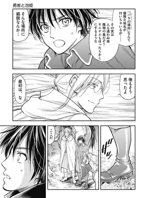 [猪熊しのぶ]異世界ソープランド輝夜 01_010017