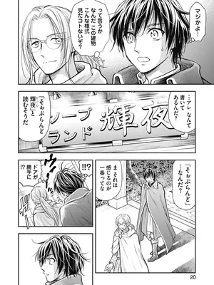 [猪熊しのぶ]異世界ソープランド輝夜 01_010020