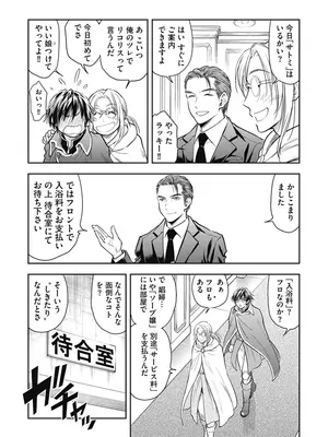 [猪熊しのぶ]異世界ソープランド輝夜 01_010022