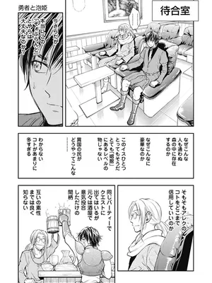 [猪熊しのぶ]異世界ソープランド輝夜 01_010023