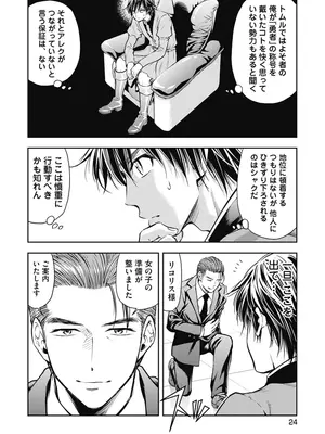 [猪熊しのぶ]異世界ソープランド輝夜 01_010024