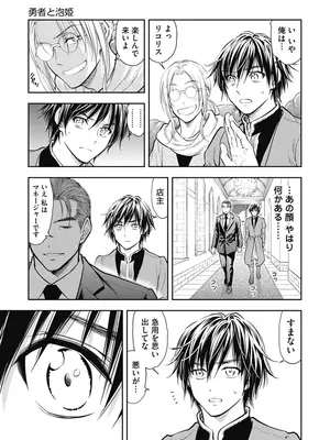 [猪熊しのぶ]異世界ソープランド輝夜 01_010025