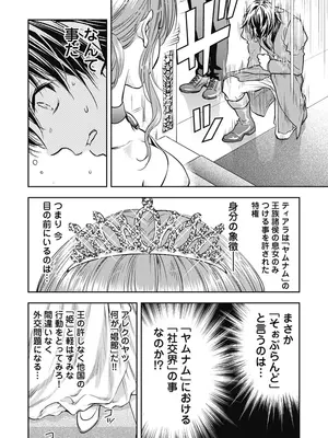 [猪熊しのぶ]異世界ソープランド輝夜 01_010028