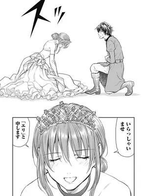 [猪熊しのぶ]異世界ソープランド輝夜 01_010029