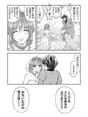 [猪熊しのぶ]異世界ソープランド輝夜 01_010030