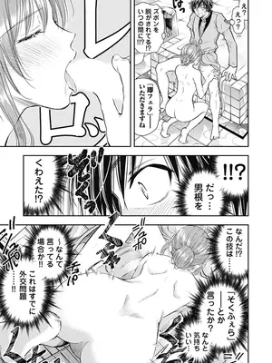 [猪熊しのぶ]異世界ソープランド輝夜 01_010037