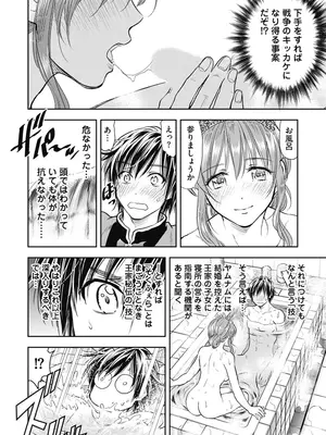 [猪熊しのぶ]異世界ソープランド輝夜 01_010038