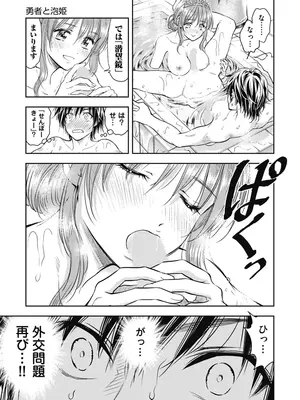 [猪熊しのぶ]異世界ソープランド輝夜 01_010039