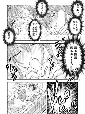 [猪熊しのぶ]異世界ソープランド輝夜 01_010040