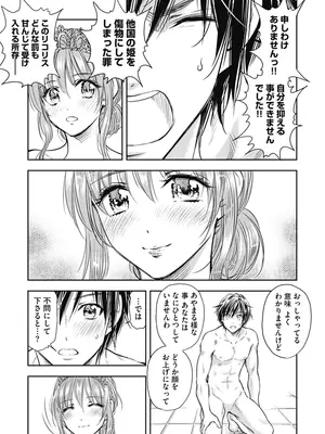 [猪熊しのぶ]異世界ソープランド輝夜 01_010057