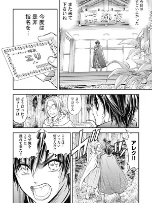 [猪熊しのぶ]異世界ソープランド輝夜 01_010058