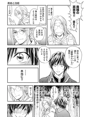 [猪熊しのぶ]異世界ソープランド輝夜 01_010059