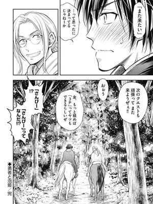 [猪熊しのぶ]異世界ソープランド輝夜 01_010060