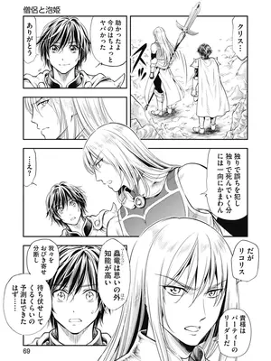 [猪熊しのぶ]異世界ソープランド輝夜 01_010069