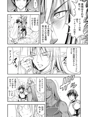 [猪熊しのぶ]異世界ソープランド輝夜 01_010070