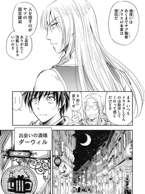 [猪熊しのぶ]異世界ソープランド輝夜 01_010071