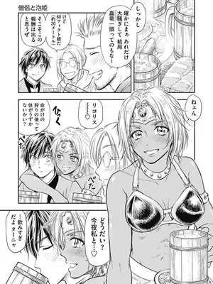 [猪熊しのぶ]異世界ソープランド輝夜 01_010073