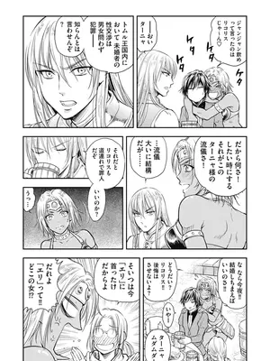 [猪熊しのぶ]異世界ソープランド輝夜 01_010074