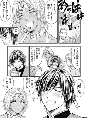 [猪熊しのぶ]異世界ソープランド輝夜 01_010075